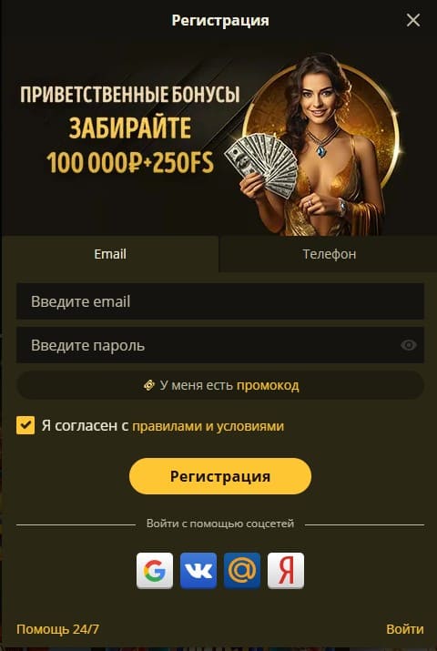 скриншот регистрация на сайт болливуд казино